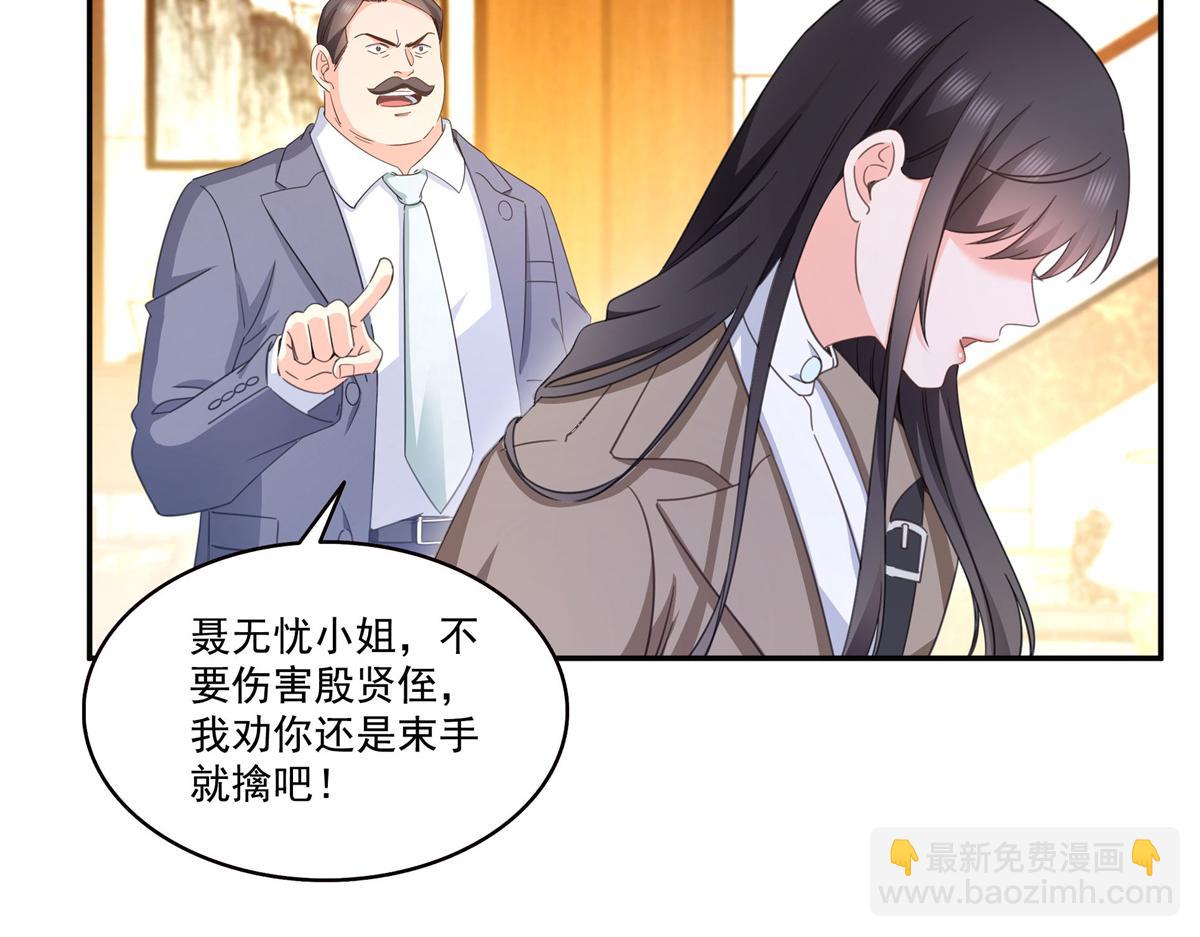第570话 我是你聂无忧姑奶奶(1/3)-第573话