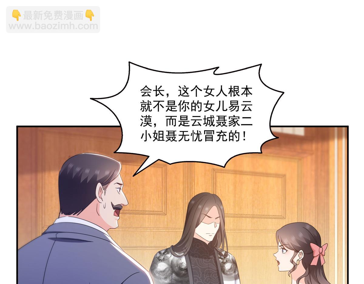 第570话 我是你聂无忧姑奶奶(1/3)-第573话