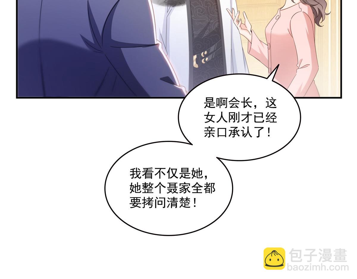 第570话 我是你聂无忧姑奶奶(1/3)-第573话