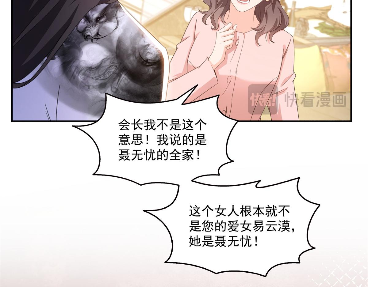 第570话 我是你聂无忧姑奶奶(1/3)-第573话