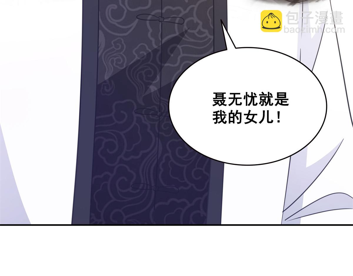 第570话 我是你聂无忧姑奶奶(1/3)-第573话