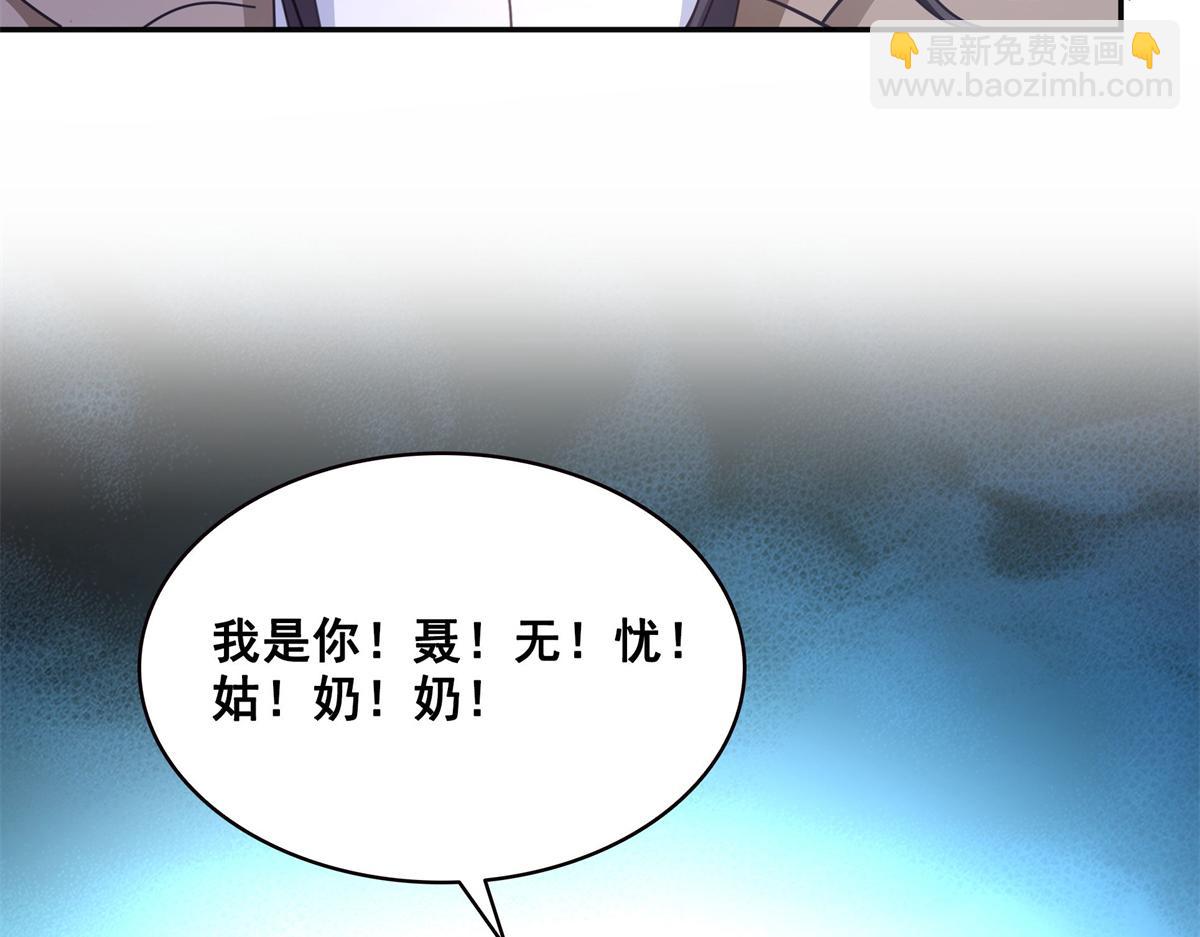 第570话 我是你聂无忧姑奶奶(1/3)-第573话