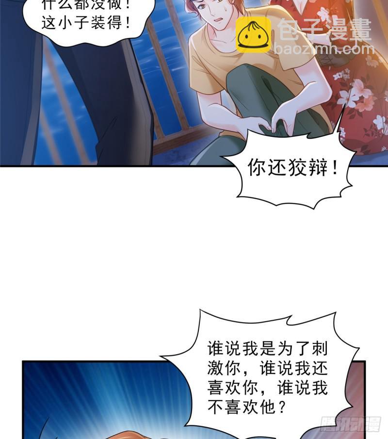 第五十六话 绝世无双(1/2)-第57话