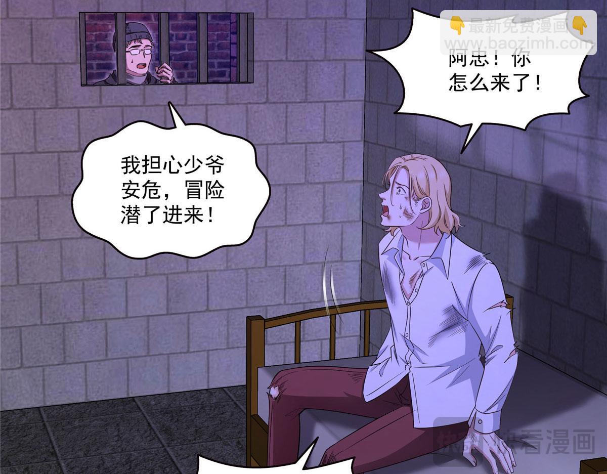 第572话 姐姐，你是仙女吗(1/3)-第575话