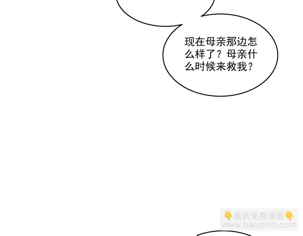 第572话 姐姐，你是仙女吗(1/3)-第575话