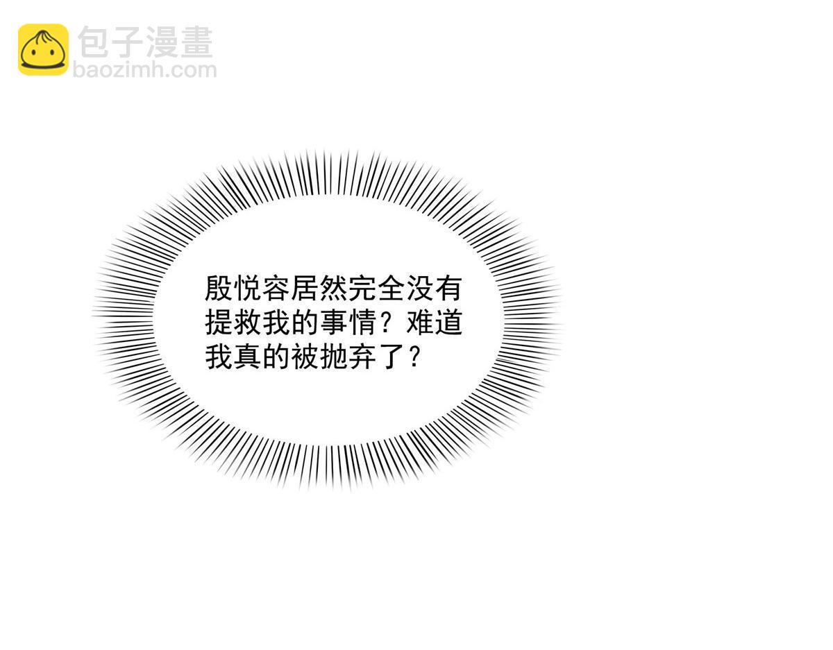 第572话 姐姐，你是仙女吗(1/3)-第575话