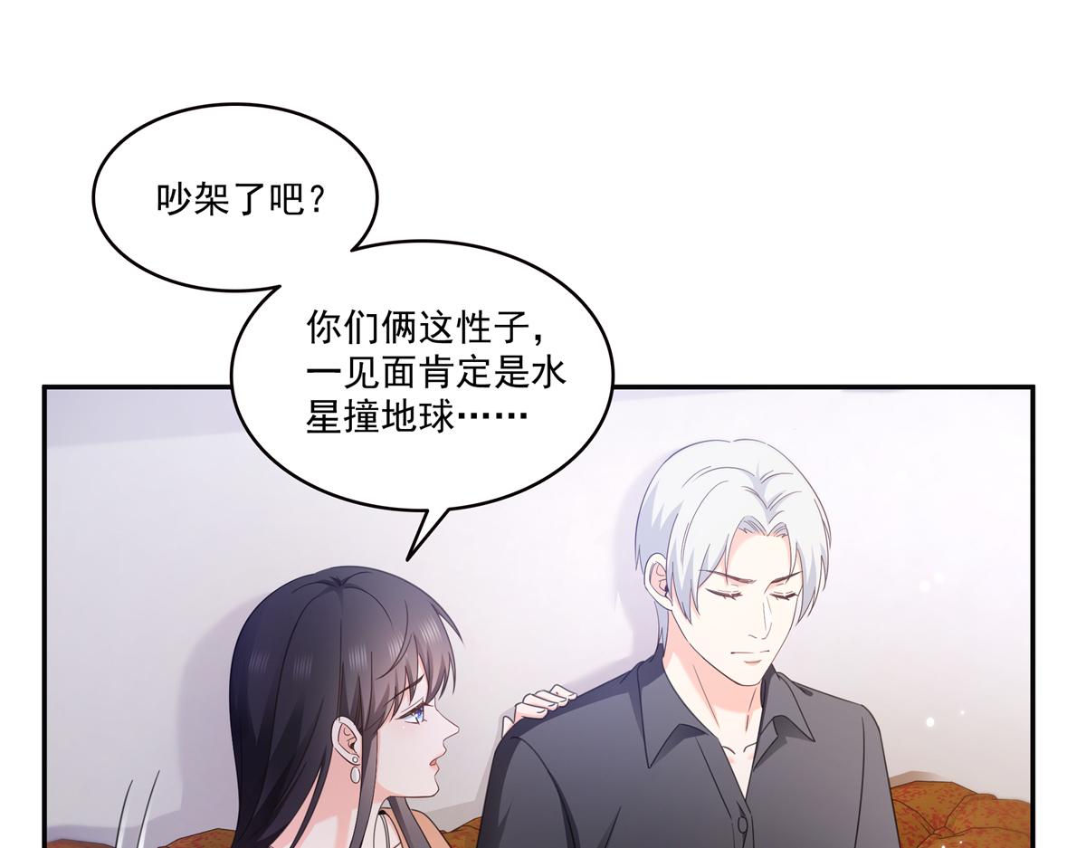 第576话 火上浇油(1/2)-第579话