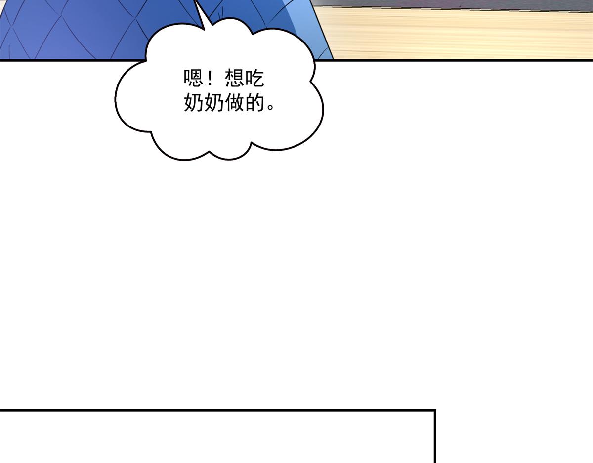 第578话 我奶奶觉得我冷(1/3)-第581话