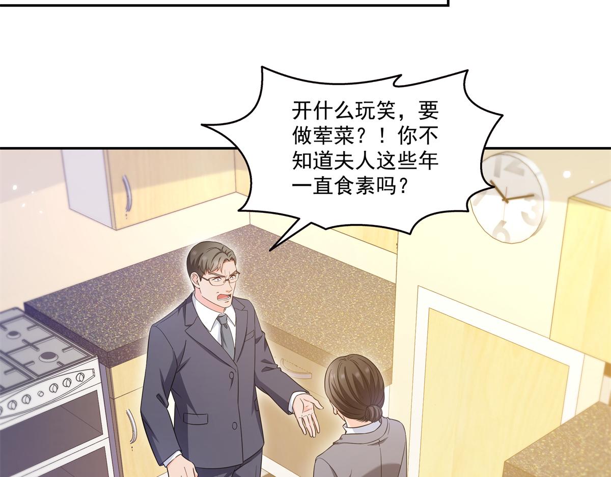 第578话 我奶奶觉得我冷(1/3)-第581话