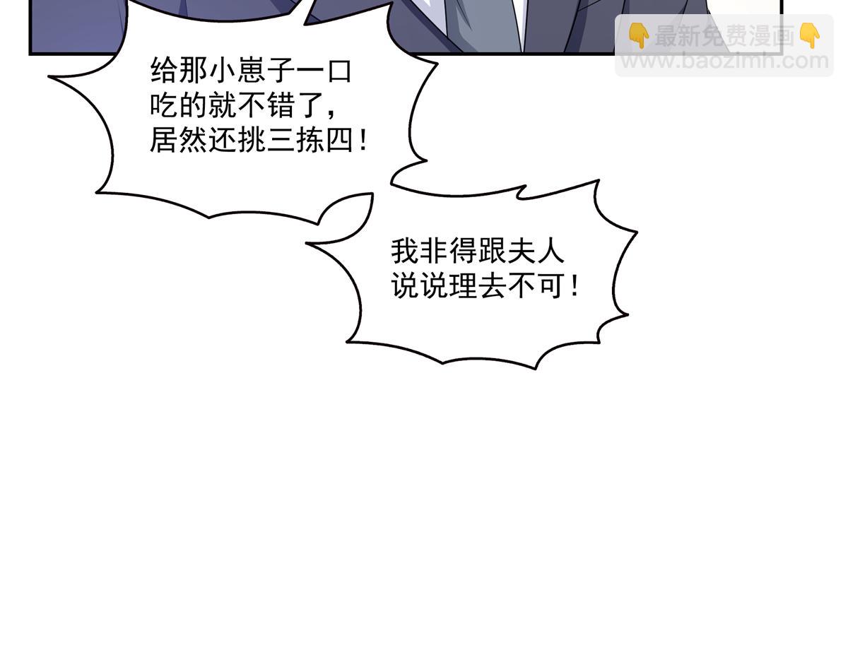 第578话 我奶奶觉得我冷(1/3)-第581话