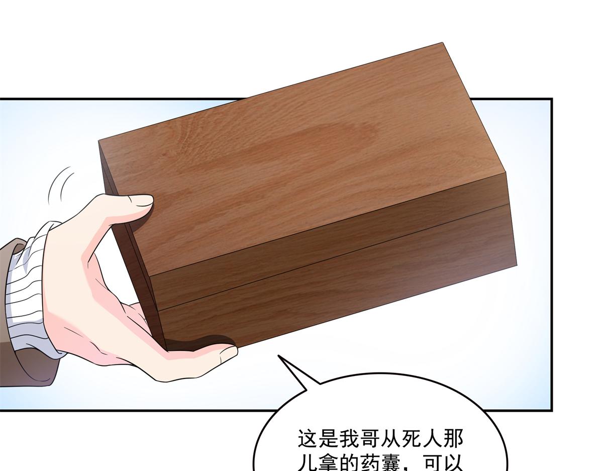 第578话 我奶奶觉得我冷(1/3)-第581话