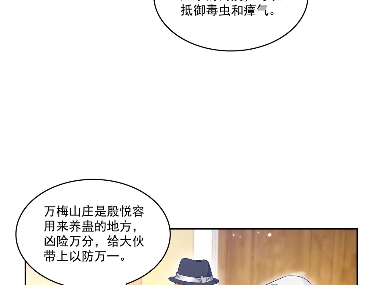 第578话 我奶奶觉得我冷(1/3)-第581话