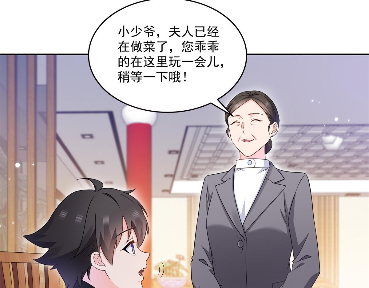 第578话 我奶奶觉得我冷(1/3)-第581话