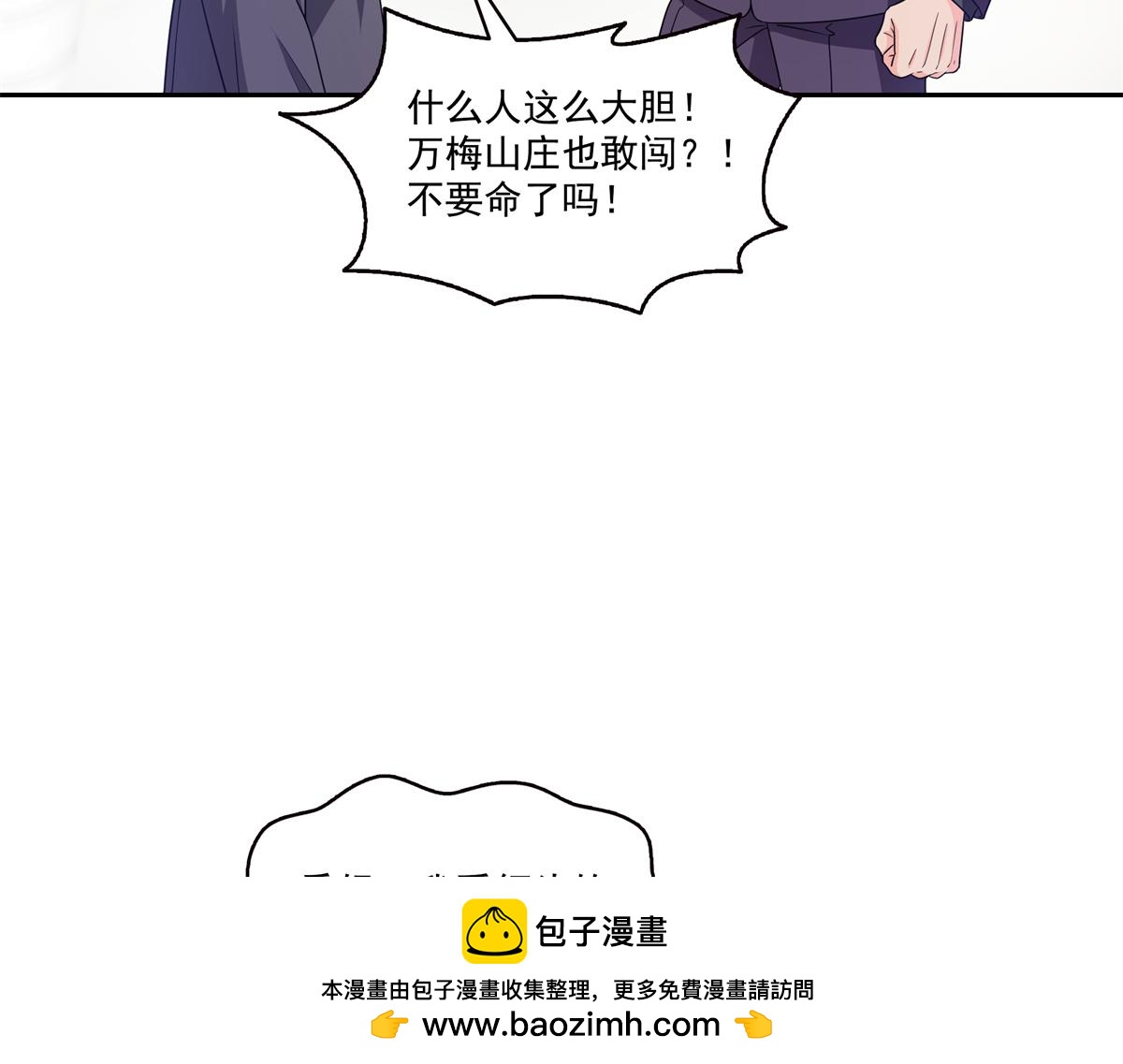 第578话 我奶奶觉得我冷(1/3)-第581话