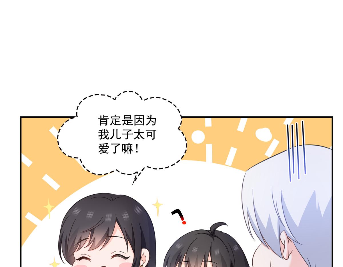 第580话 一定是我儿子太可爱了(1/2)-第583话