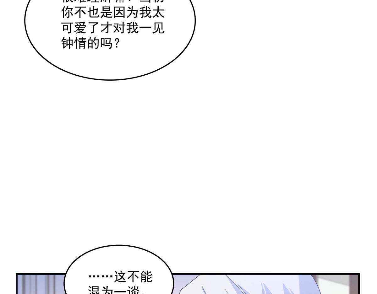第580话 一定是我儿子太可爱了(1/2)-第583话