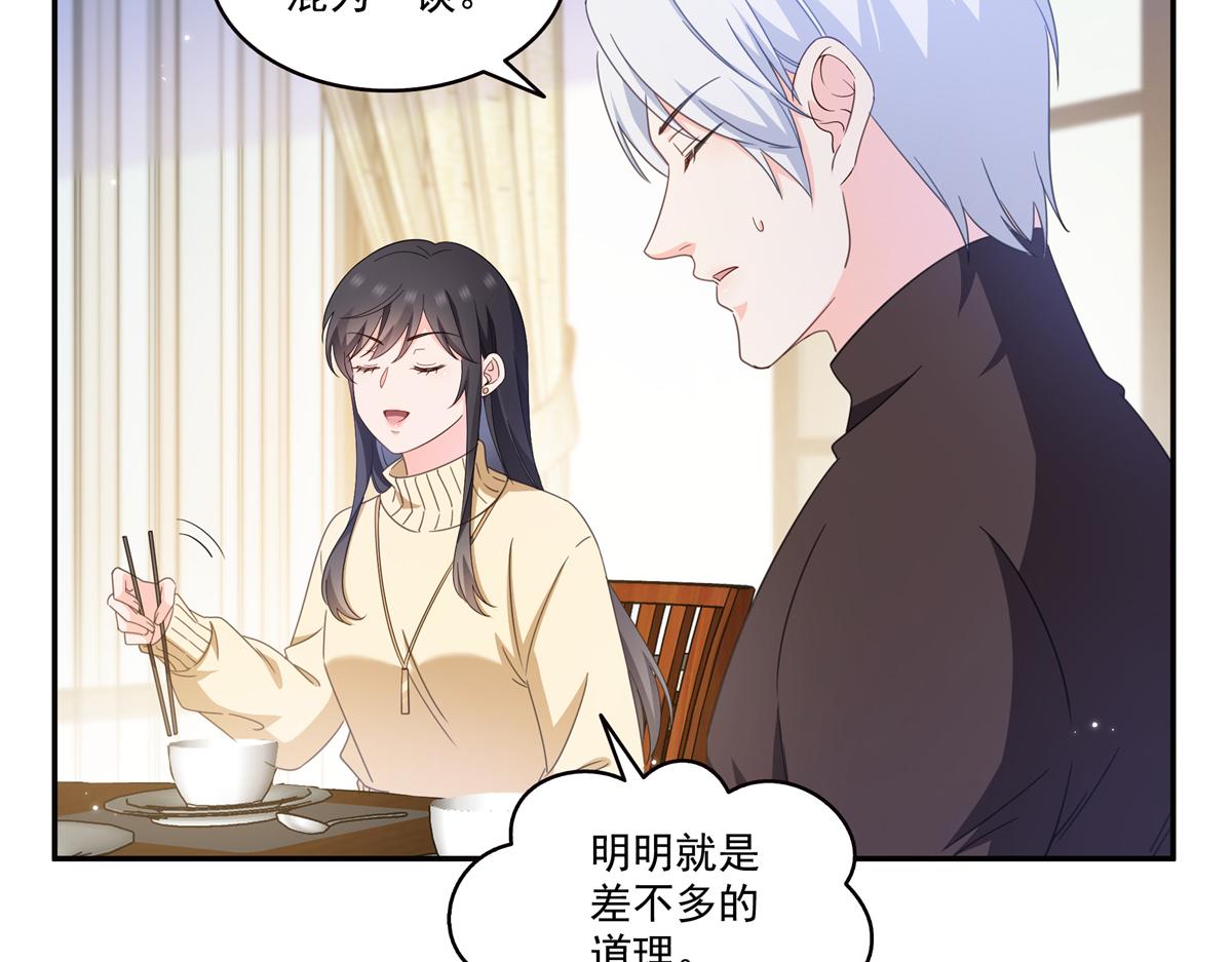 第580话 一定是我儿子太可爱了(1/2)-第583话