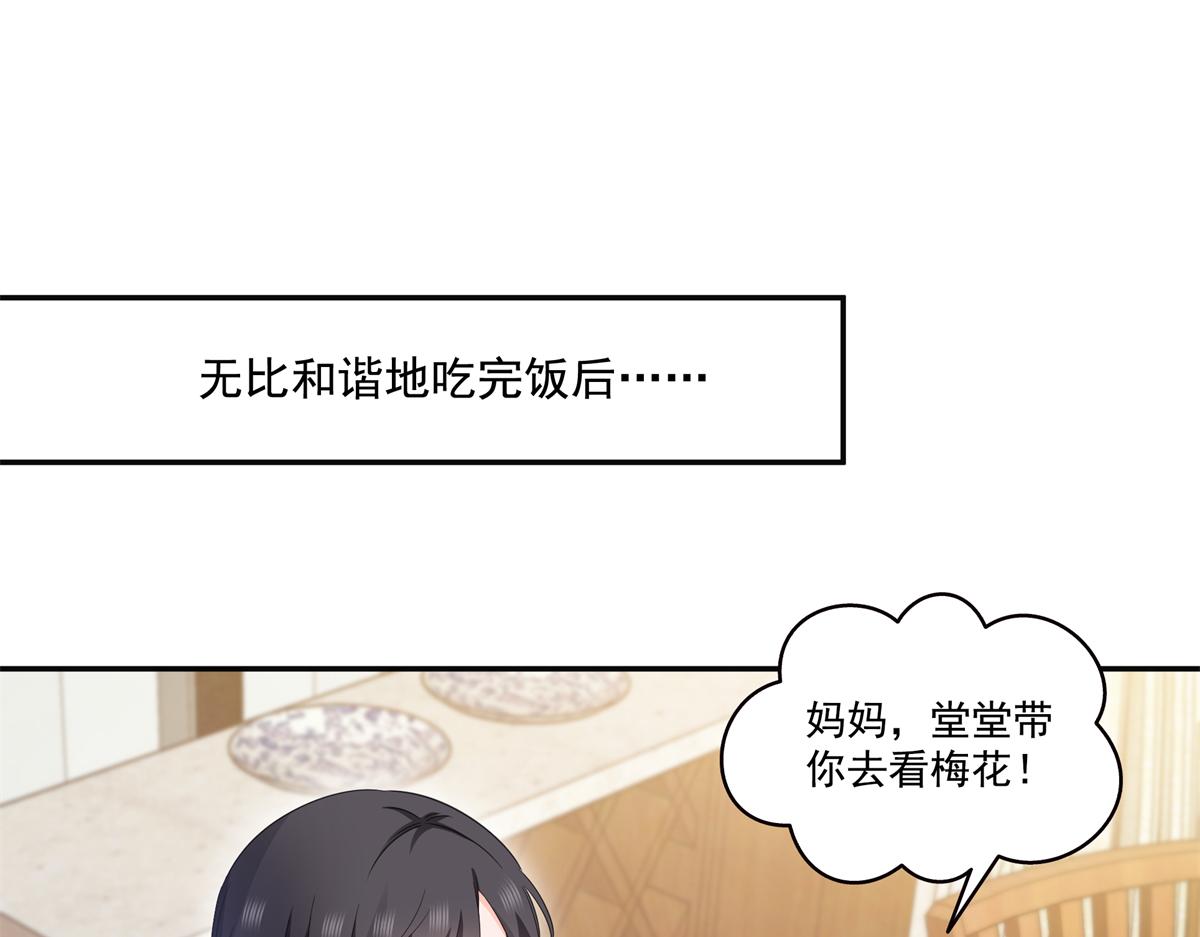 第580话 一定是我儿子太可爱了(1/2)-第583话