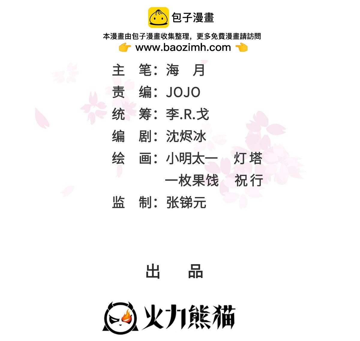 第580话 一定是我儿子太可爱了(1/2)-第583话