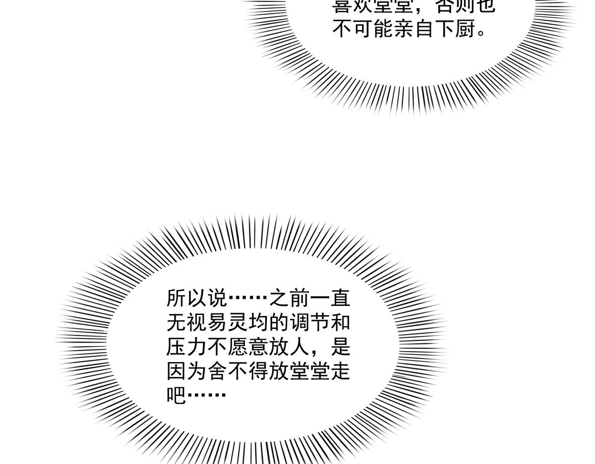 第580话 一定是我儿子太可爱了(1/2)-第583话