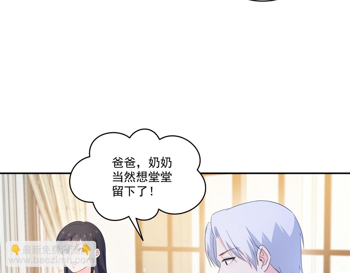 第580话 一定是我儿子太可爱了(1/2)-第583话