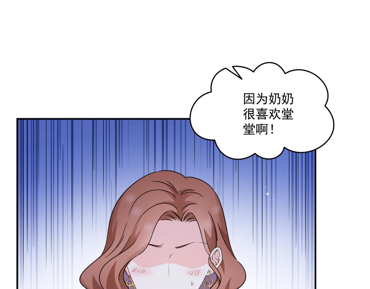 第580话 一定是我儿子太可爱了(1/2)-第583话