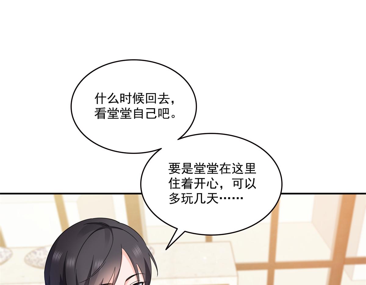 第580话 一定是我儿子太可爱了(1/2)-第583话