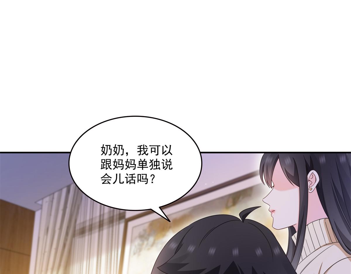 第580话 一定是我儿子太可爱了(1/2)-第583话