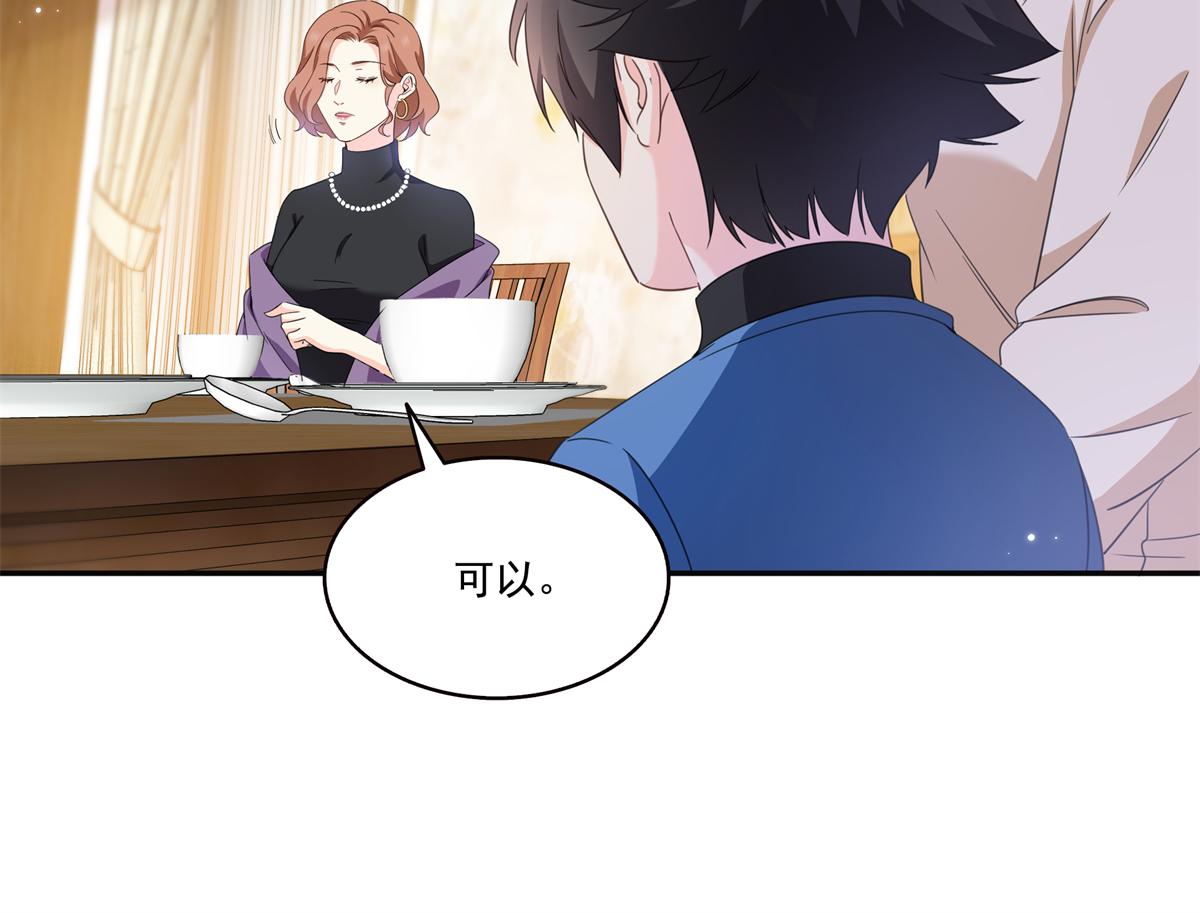 第580话 一定是我儿子太可爱了(1/2)-第583话