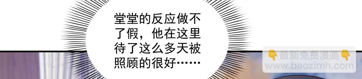 第580话 一定是我儿子太可爱了(1/2)-第583话