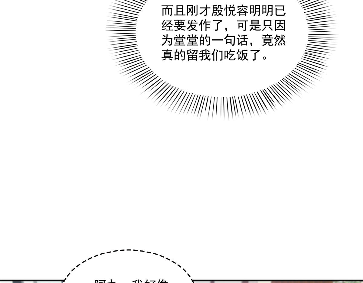 第580话 一定是我儿子太可爱了(1/2)-第583话