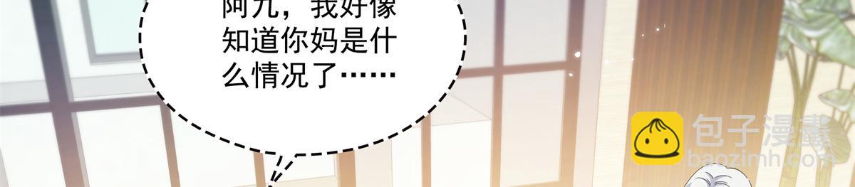 第580话 一定是我儿子太可爱了(1/2)-第583话