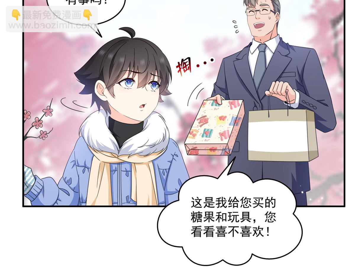 第582话 匿名举报(1/2)-第585话