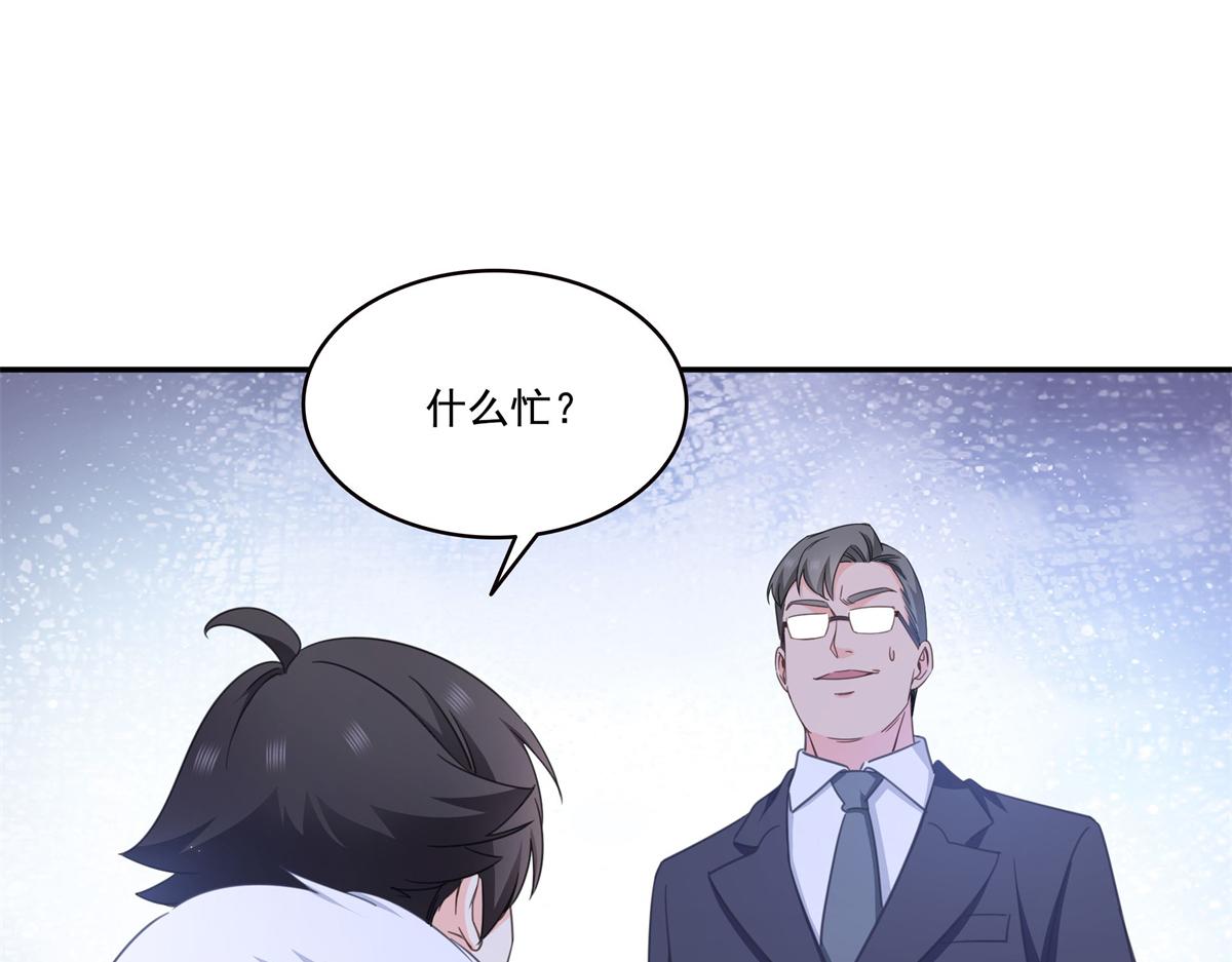 第582话 匿名举报(1/2)-第585话