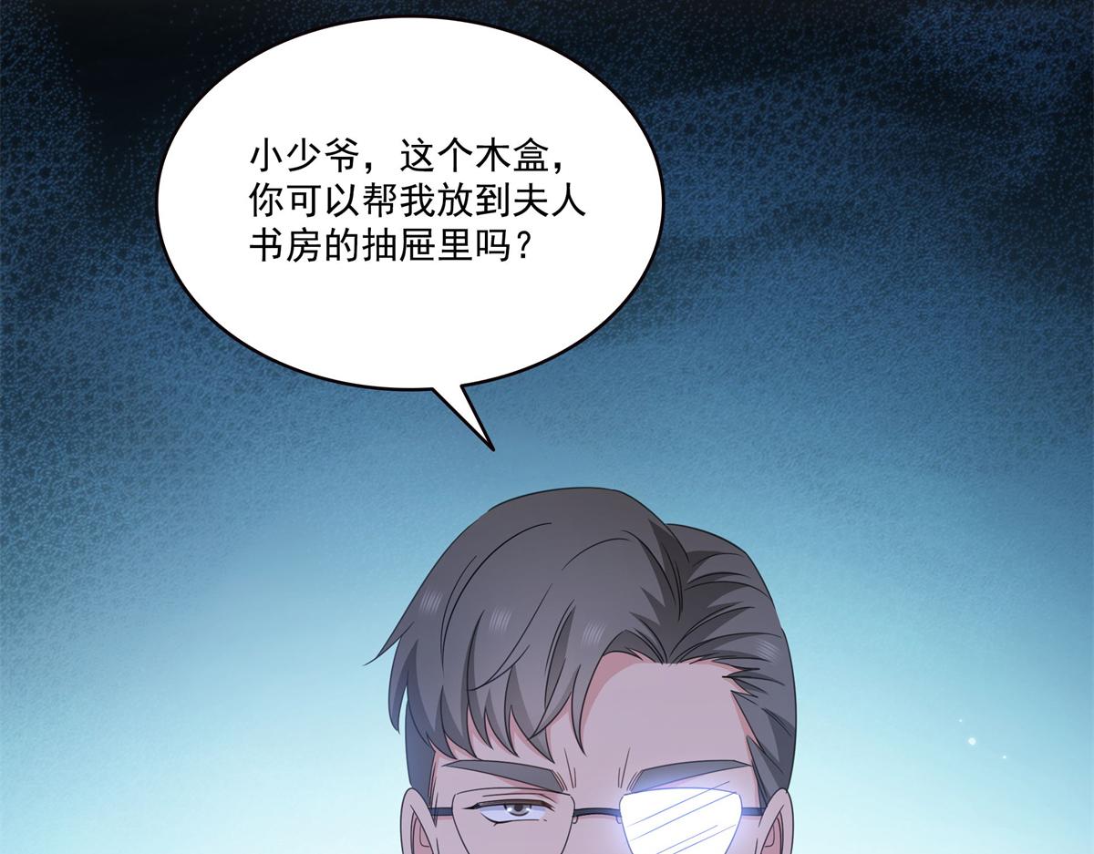 第582话 匿名举报(1/2)-第585话