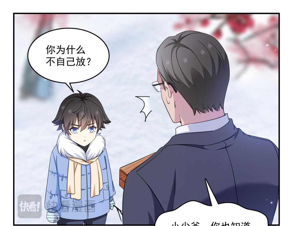 第582话 匿名举报(1/2)-第585话