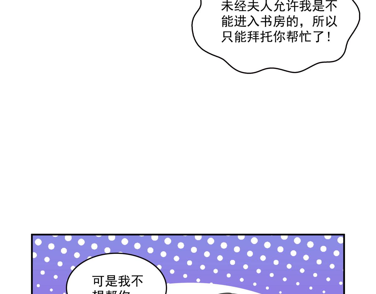 第582话 匿名举报(1/2)-第585话