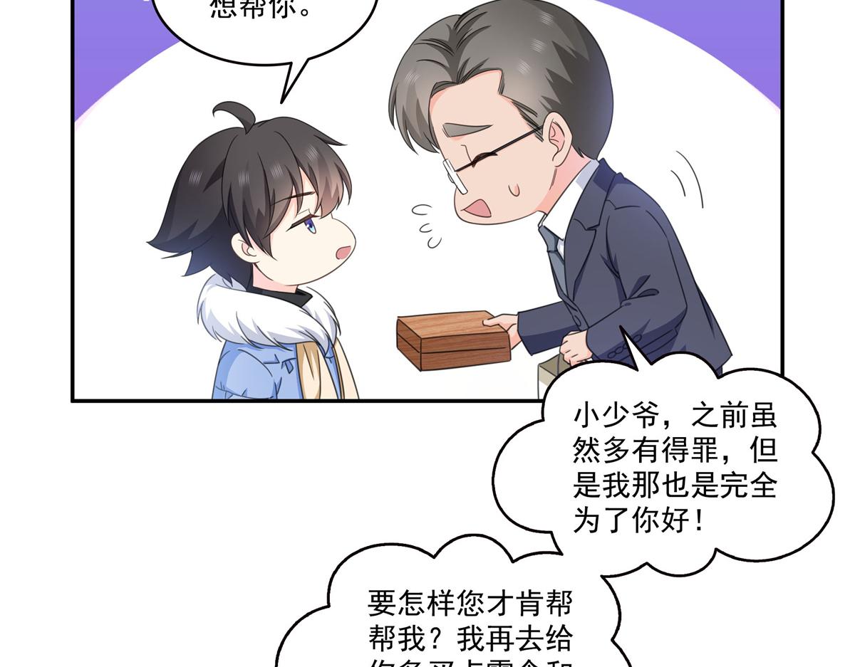 第582话 匿名举报(1/2)-第585话