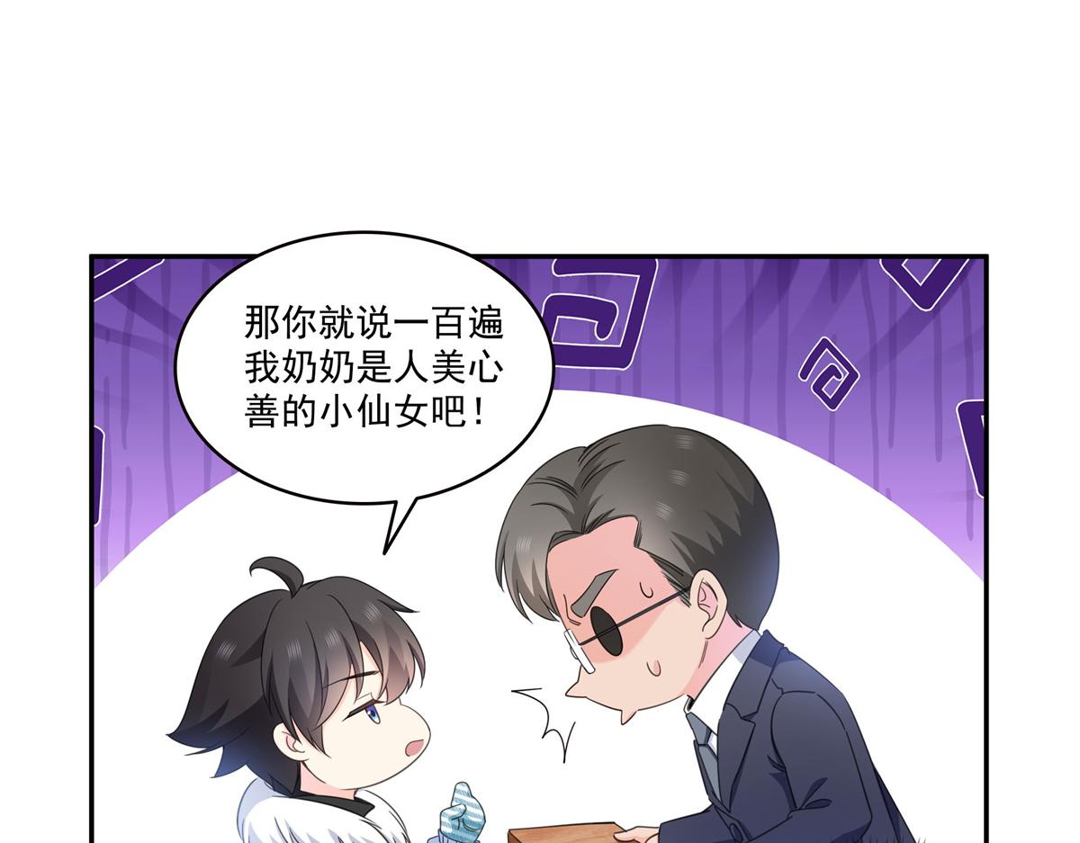 第582话 匿名举报(1/2)-第585话
