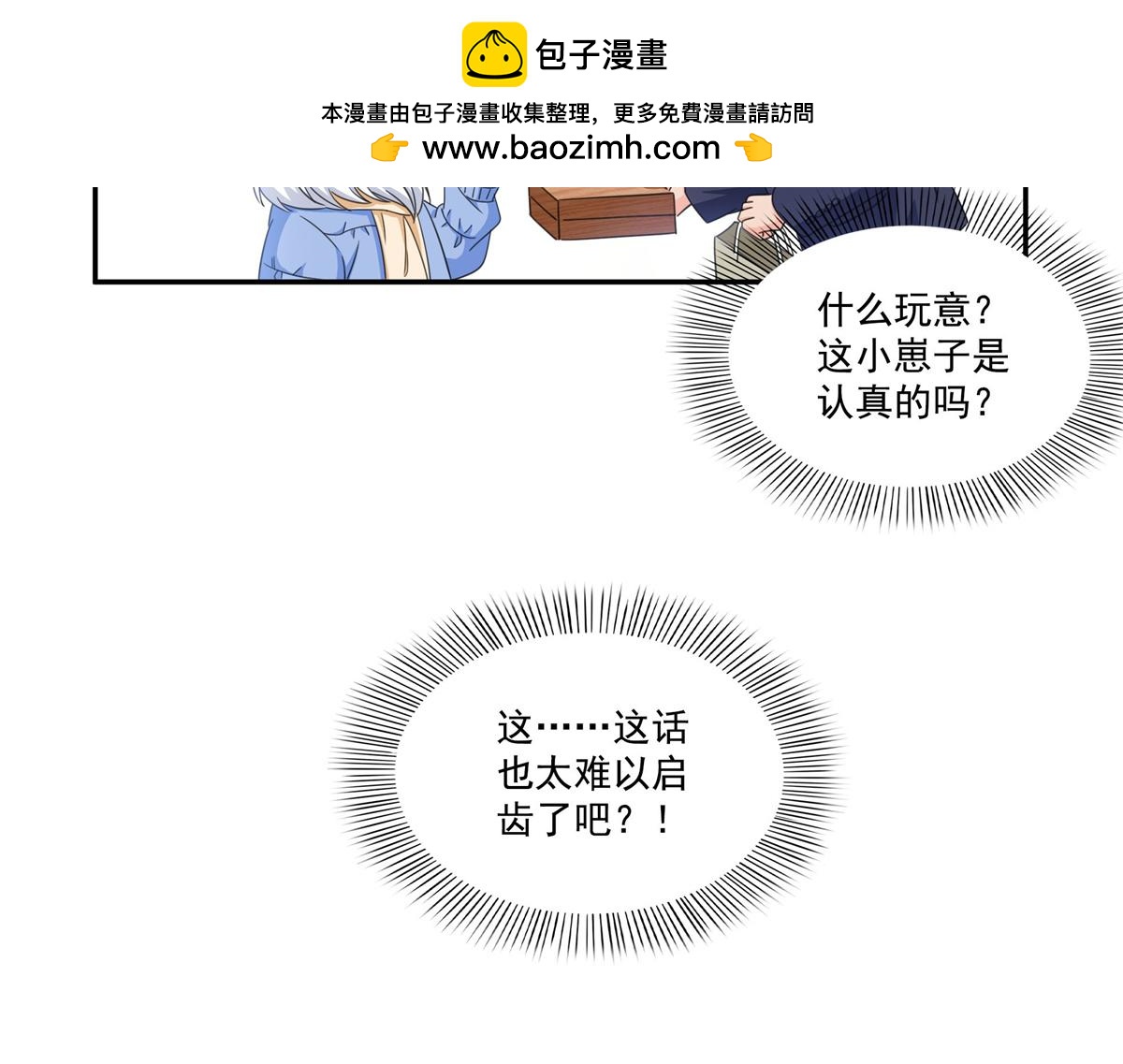 第582话 匿名举报(1/2)-第585话
