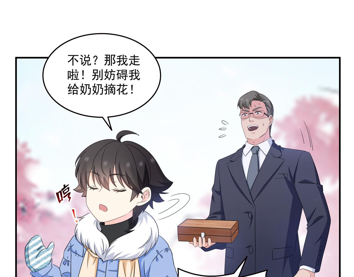 第582话 匿名举报(1/2)-第585话