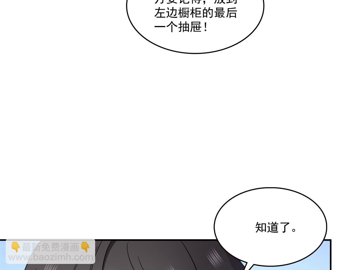 第582话 匿名举报(1/2)-第585话