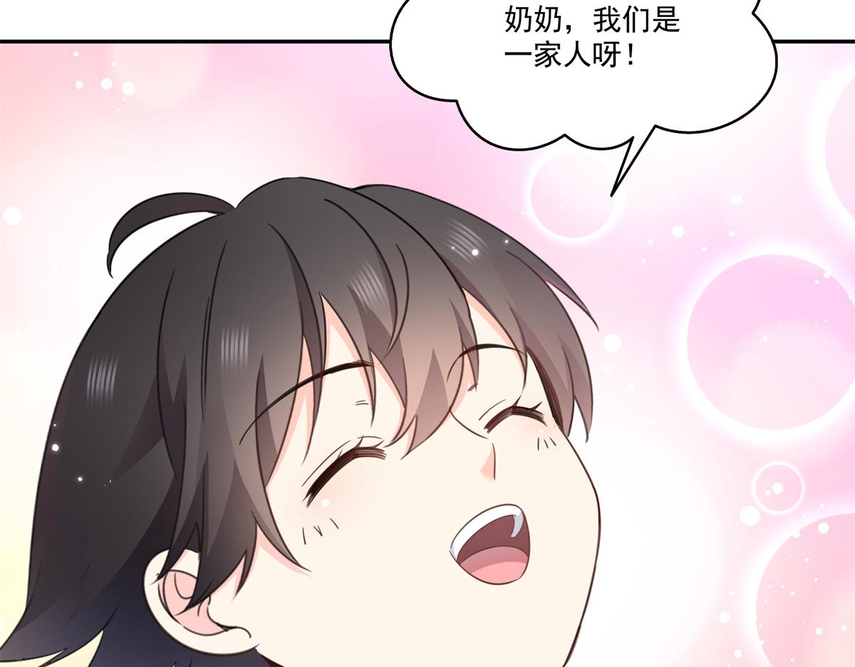 第584话 一家人开开心心(1/3)-第587话