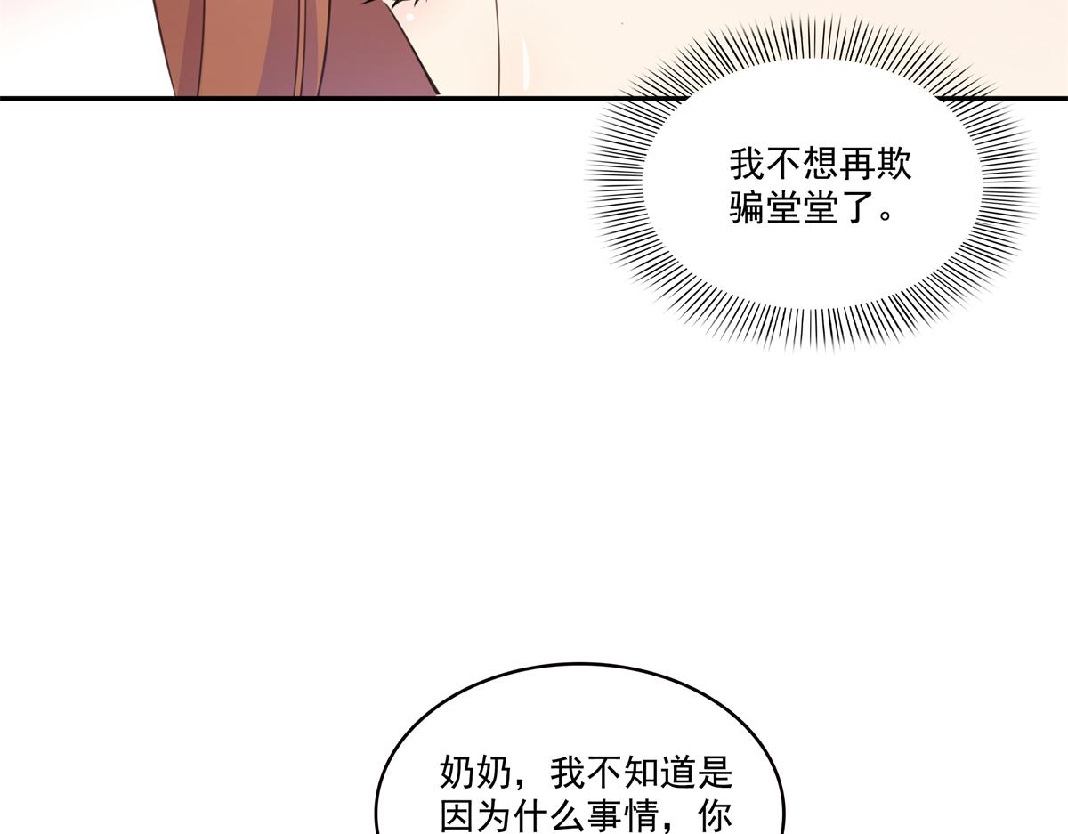第584话 一家人开开心心(1/3)-第587话