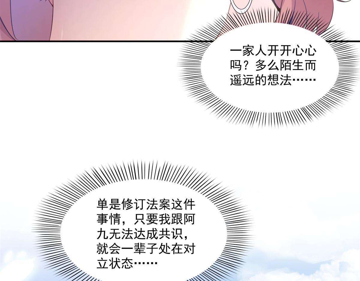 第584话 一家人开开心心(1/3)-第587话