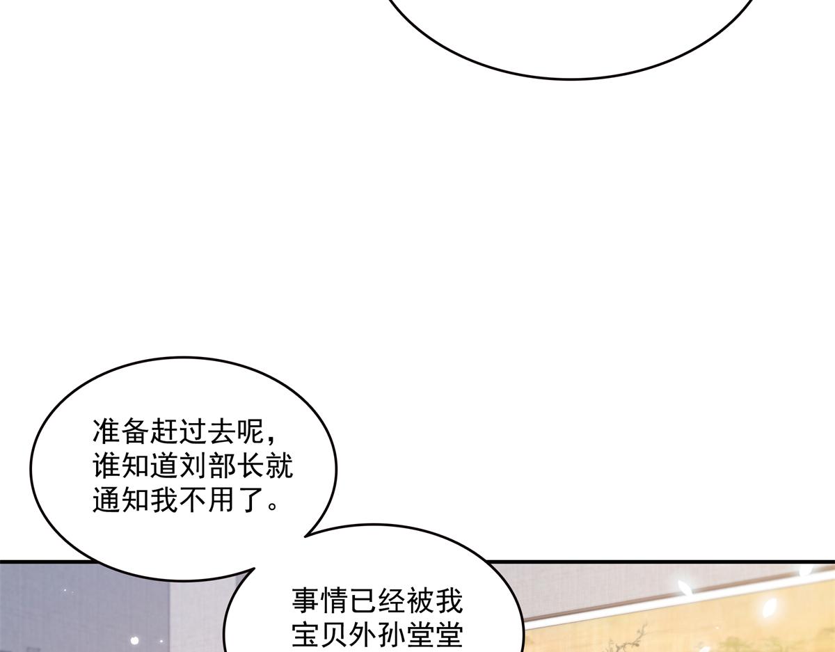 第584话 一家人开开心心(1/3)-第587话