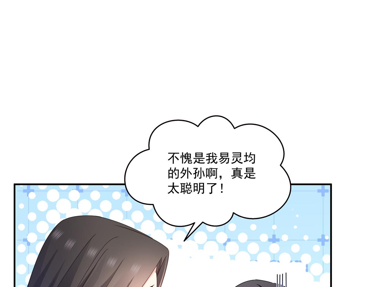 第584话 一家人开开心心(1/3)-第587话
