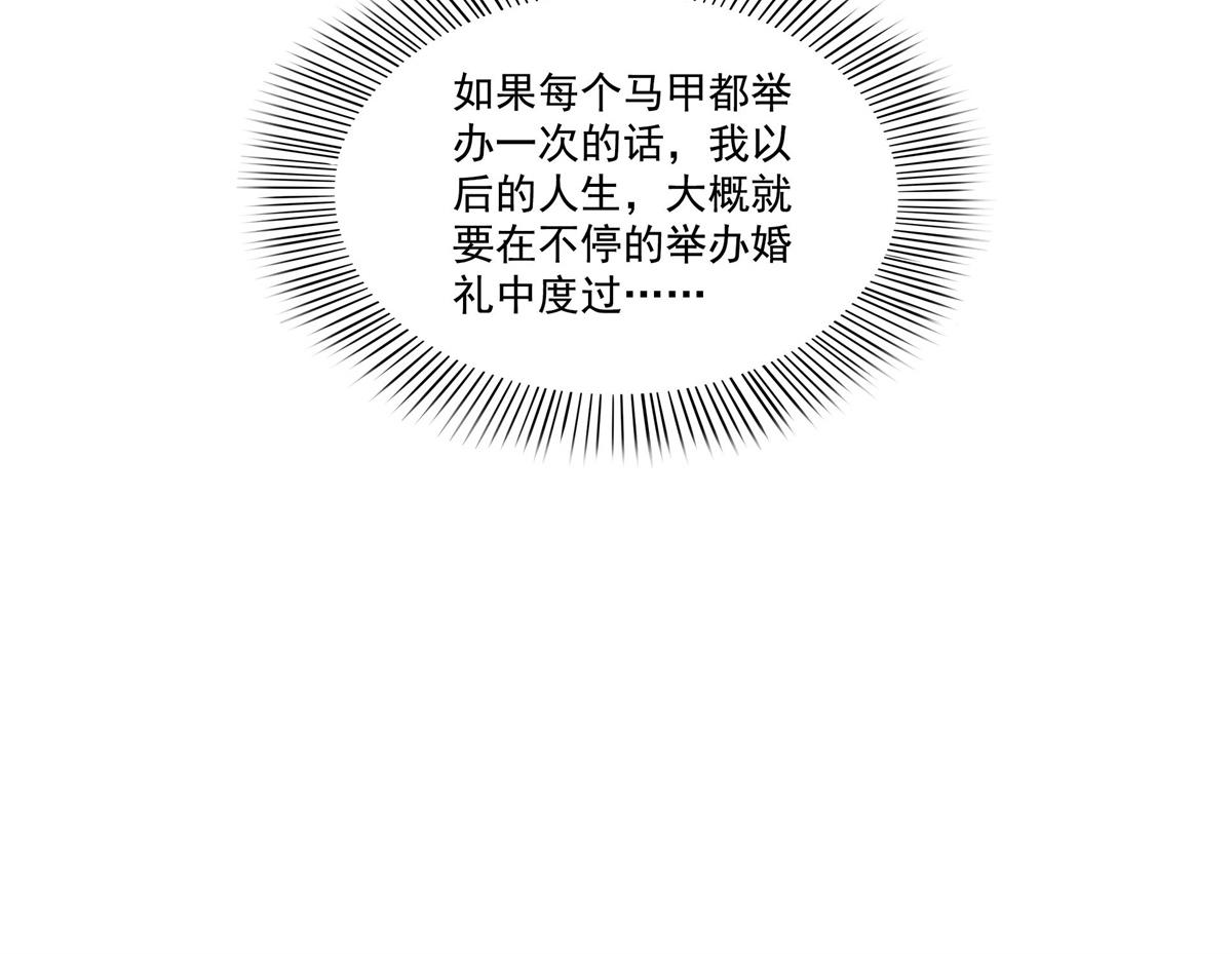 第588话 早已知晓(1/3)-第591话
