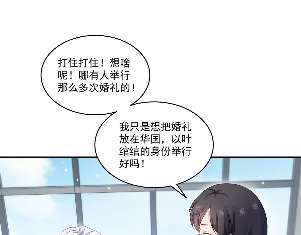 第588话 早已知晓(1/3)-第591话