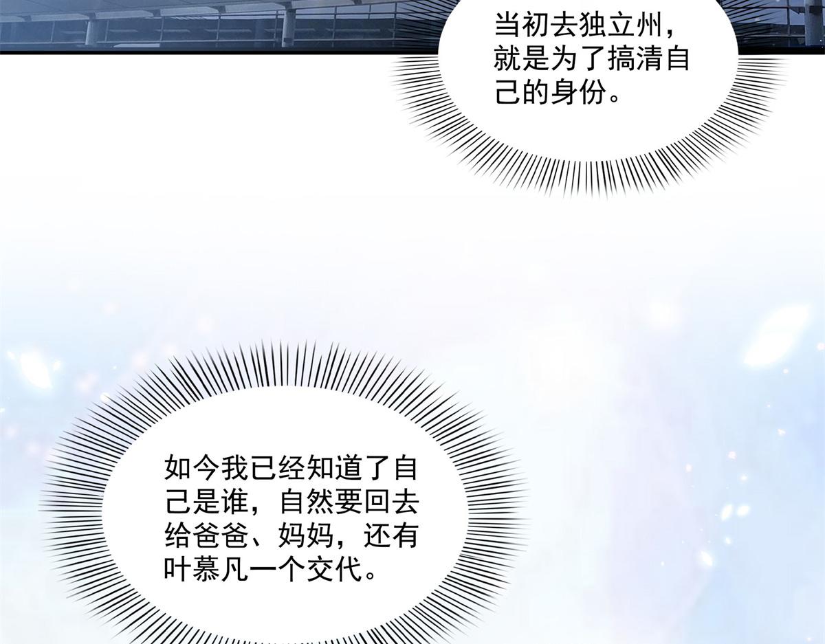 第588话 早已知晓(1/3)-第591话